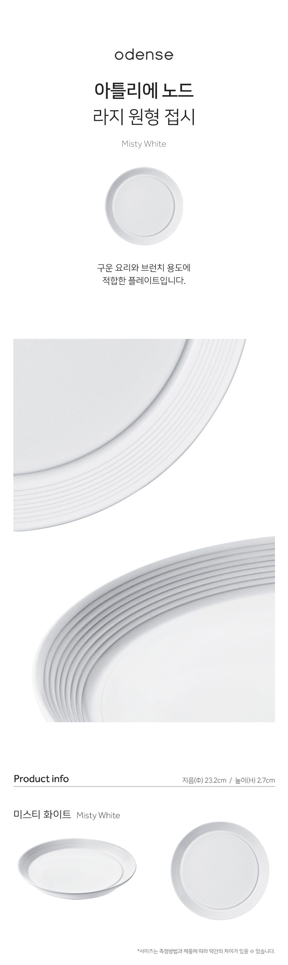 Nord_large_plate.jpg