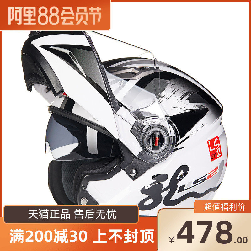 LS2 exposed helmet motorcycle helmet double lens men's and women's summer anti-fog full helmet Gray helmet motorcycle all-season universal