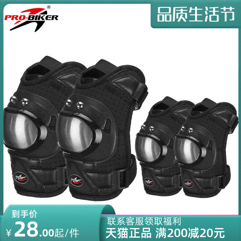 Locomotive stainless steel kneecap armguard male and female anti-motocross locomotive protective leg riding gear for all seasons universal