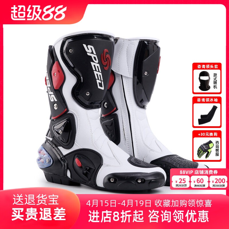 PRO-BIKE 春夏用滑り止めバイクライディングブーツ メンズロングブーツ 転倒防止バイクシューズ オフロードレース オールシーズン対応