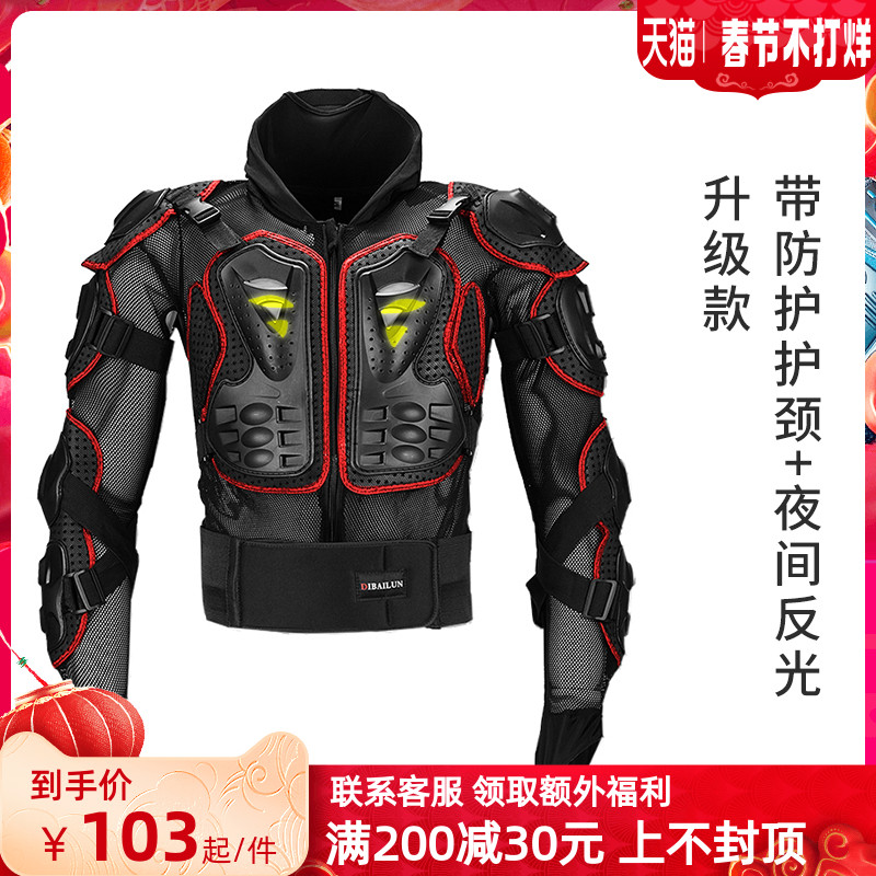 DubaiLun Four Seasons Motocross Protector Riding Anti-Fall Suit Breast Armor Suit Clothes Men's Motorcycle Ride