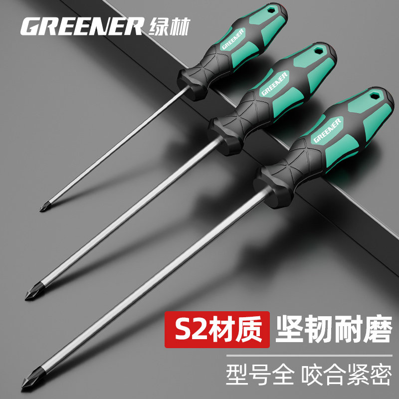 Green forest master screwdriver with industrial grade strong magnetic screw batch tool ultra hard to change the small screwdriver screw batch-Taobao
