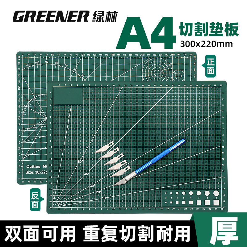 グリーンフォレストカッティングパッド、カービングナイフパッド、クラフトパッド、カッティングボード、カービングアートカッティングボード、アートスペシャルハンドブック耐熱両面スケールカッティングパッド、厚手小学生用アートパッド、A4
