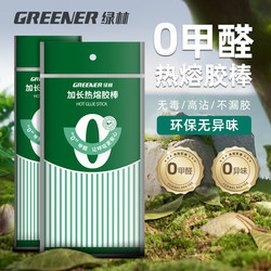 Green Forest Household High-Viscosity Zero Formaldehyde Hot Melt Glue Stick Strong Formaldehyde-Free Transparent Instant Glue Strip Handmade 7mm Melt Glue