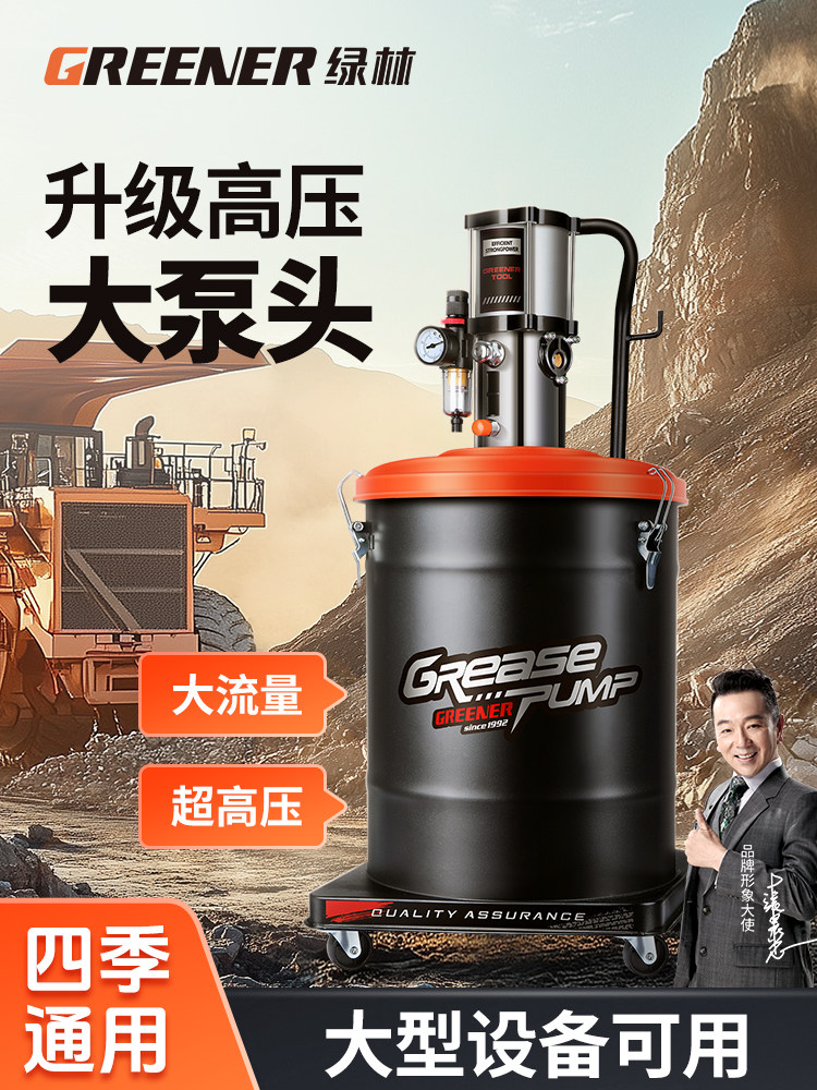 Green Forest Pneumatic Grease Machine High-Pressure Grease Gun Small Grease Pump Excavator-Specific Automatic Oiler