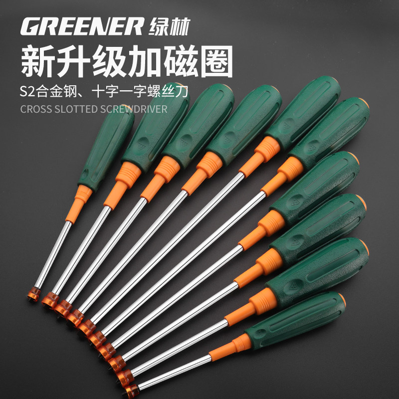 工业级磁圈定位螺丝刀一字十字起子改锥工具 能工品牌绿林能工螺丝批
