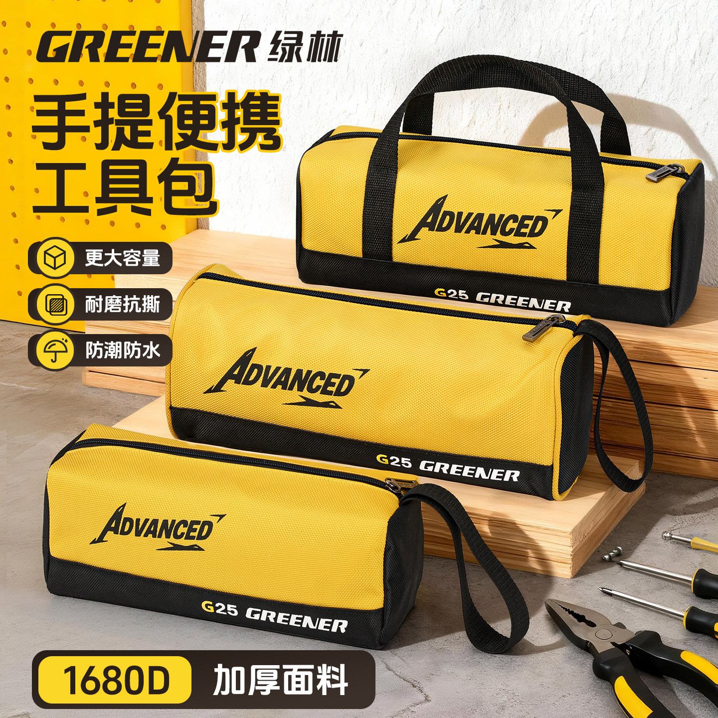 绿林电工迷你工具包便携式配件包帆布小型结实耐用维修手提收纳袋