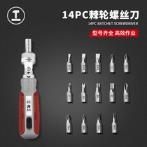 Green forest ratchet screwdriver cross with multifunction home Alien screwdriver Mayflower changing cone screw batch suit