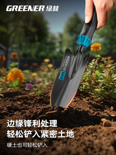 绿林种花园艺工具小铲子家用花铲专用养花挖土种菜赶海套装三件套