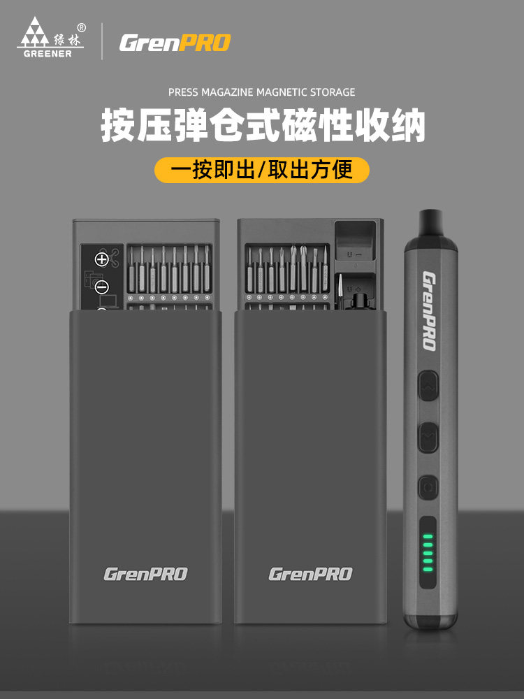 Green Forest Electric Screwdriver Set Multi-Functional Rechargeable Household Small Precision Repair Lithium Electric Screwdriver