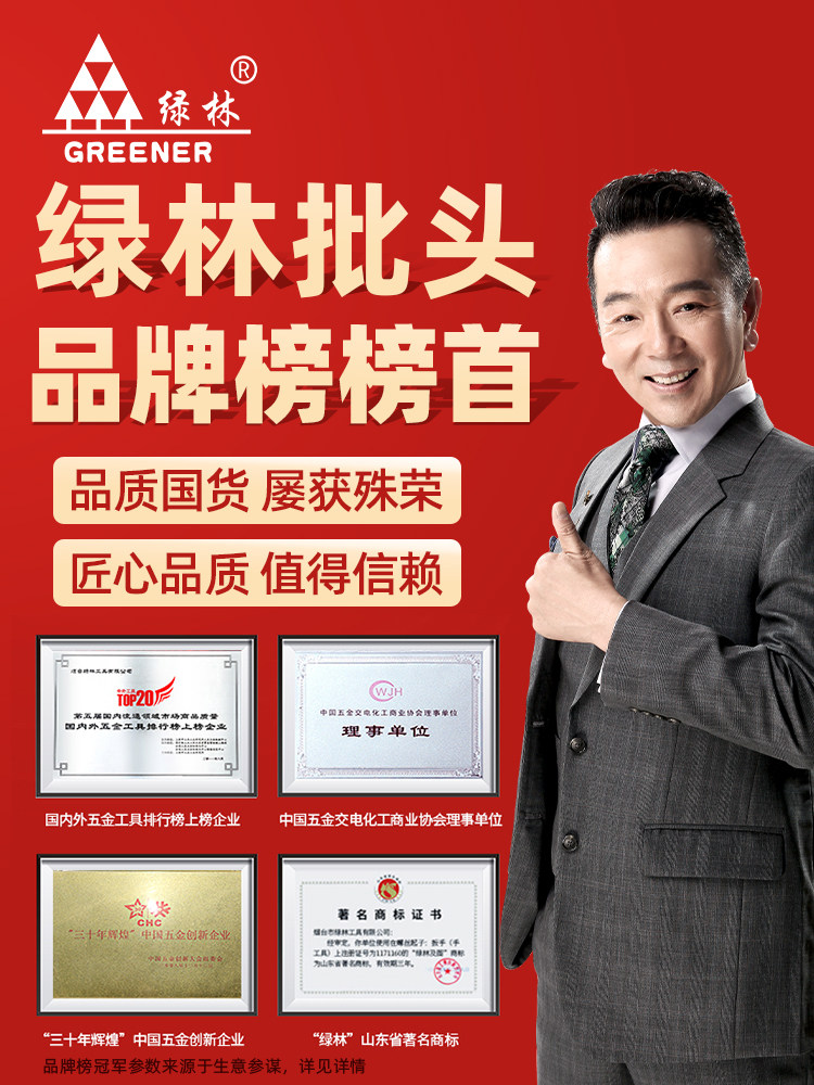 Green Forest Anti-Slip Cross-Head Strong Magnetic Ultra-Hard Electric Screwdriver Set High Hardness Drill Driver