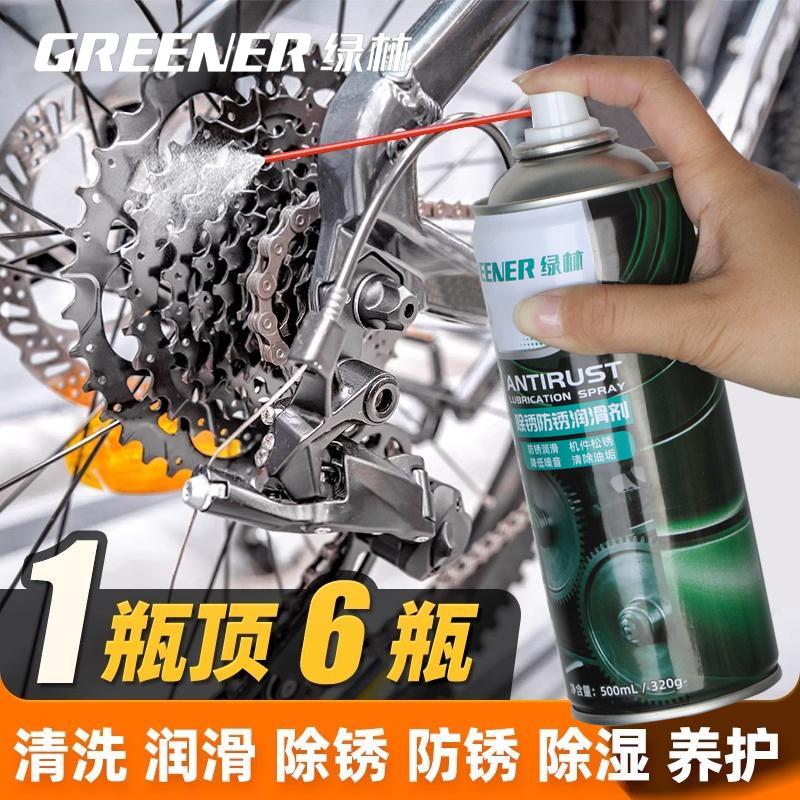 グリーンフォレスト自転車用潤滑剤 マウンテンバイクチェーン錆除去クリーナー クリーニング＆メンテナンスキット - 特殊チェーンオイル