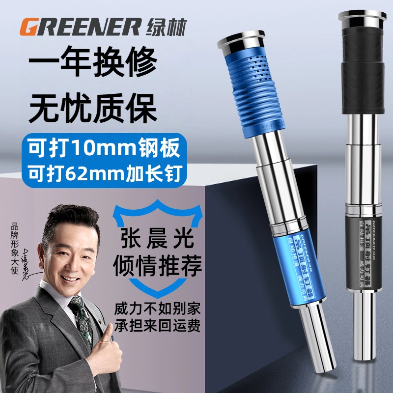 绿林射钉枪消音装修打钉工具 混凝土水泥墙用炮钉枪吊顶神器组