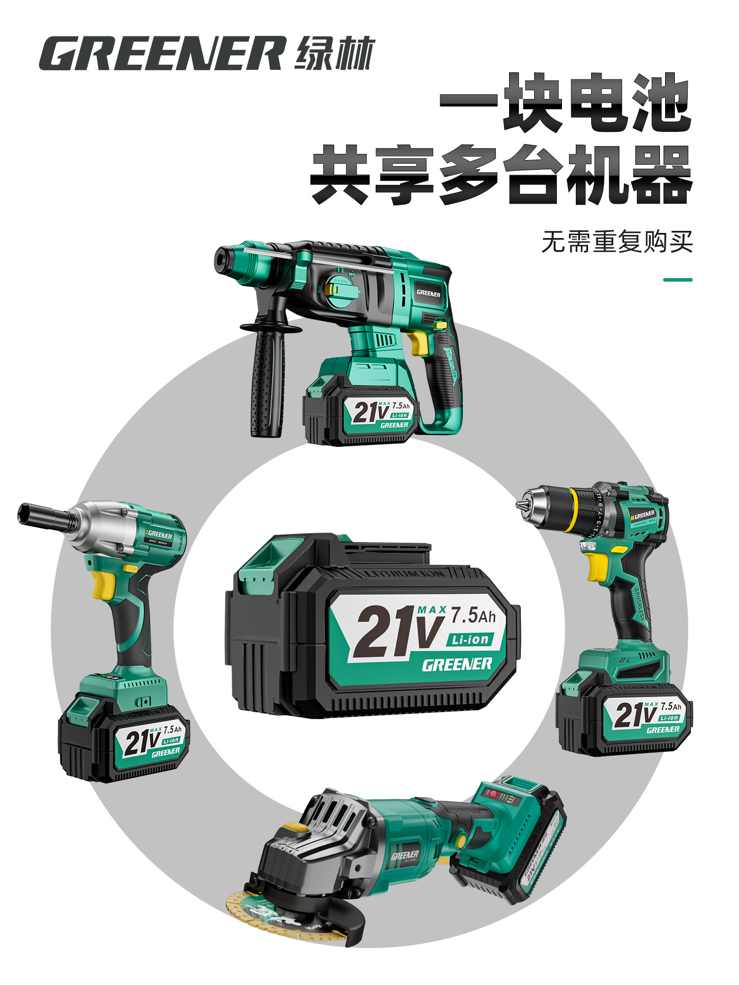 Green Forest Electric Hammer, Electric Pick, Brushless Rechargeable Three-Purpose High-Power Concrete Lithium Battery Wireless Industrial Impact Drill