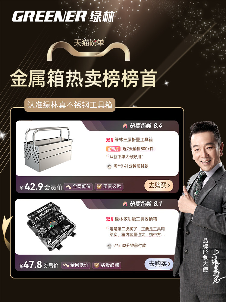 Green Forest Stainless Steel Tool Box, Three-Layer Foldable, Household Thickened Portable Hardware Industrial-Grade Storage Box, Multi-Functional