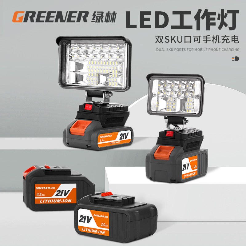 绿林LED锂电应急充电投光灯户外超亮强光维修应急灯家用停电照明