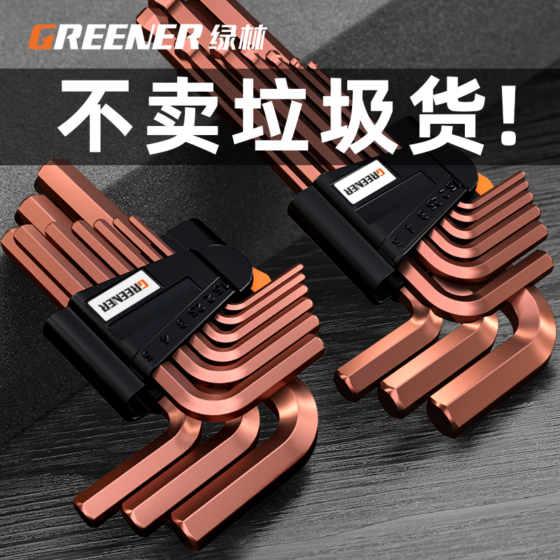 Green Forest Inner Hexagon Wrench Suit German Hexagon Screwdriver Tool Suit Inner 6 Angled Plum Inner Hexagon Wrench-Taobao