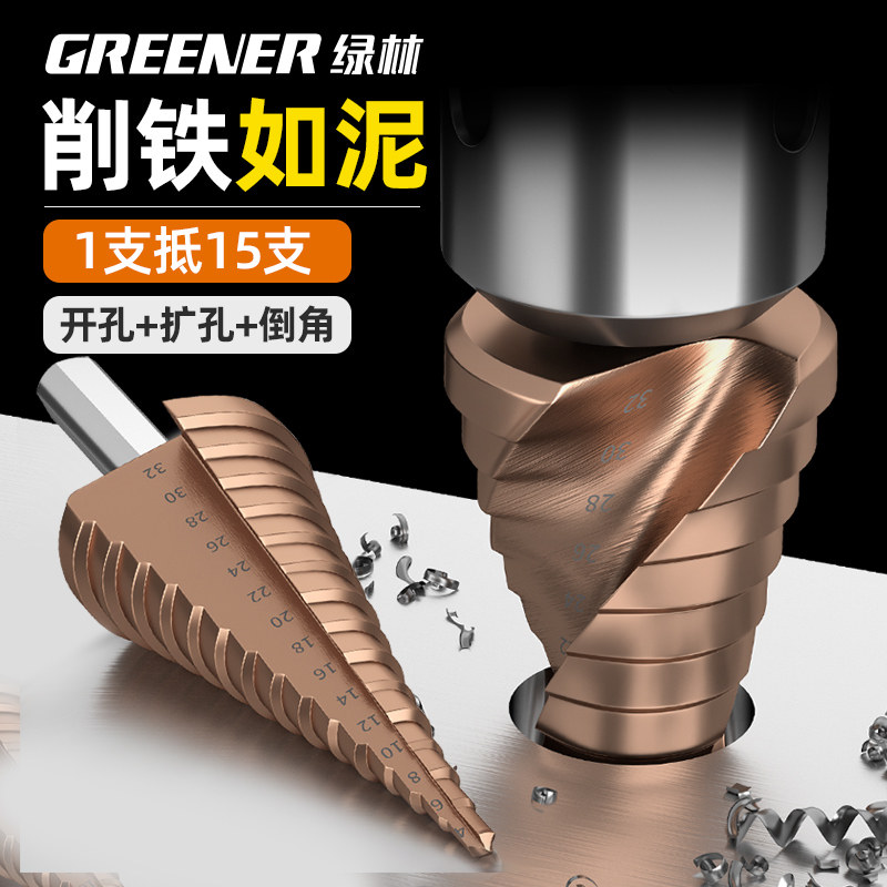 绿林M35高硬度宝塔钻头打孔不锈钢金属专用特硬含钴万能开扩孔器