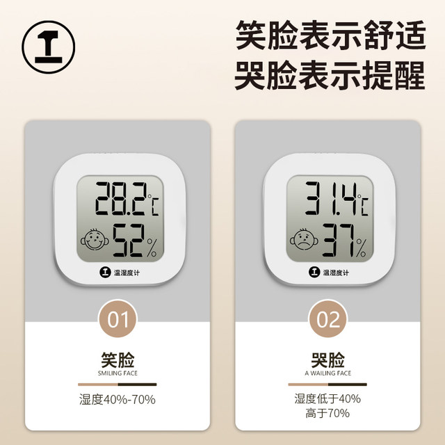 Green Forest Thermometer ຄວາມແມ່ນຍໍາສູງອຸນຫະພູມໃນລົ່ມແລະຄວາມຊຸ່ມຊື່ນໃນຄົວເຮືອນ Dry and Wet Monitor Baby Room Room Temperature Electronic Digital Display