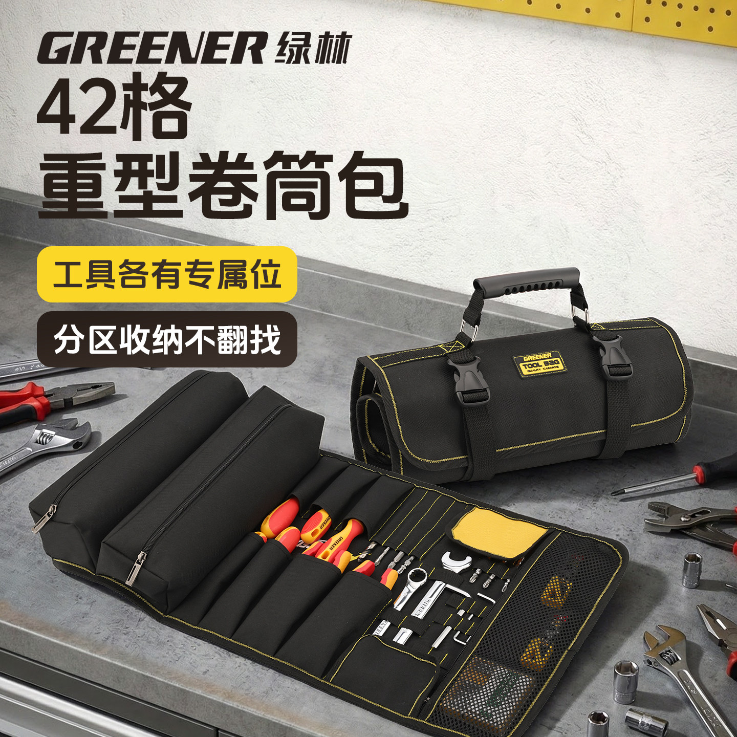 绿林多功能卷筒式工具收纳包电工专用便携帆布加厚耐磨小型工作垫