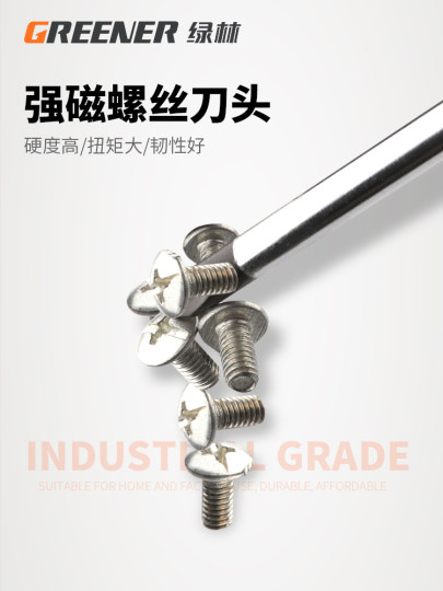 绿林三角螺丝刀套装U型Y型起子公牛插座三棱改锥内十字异形螺丝刀