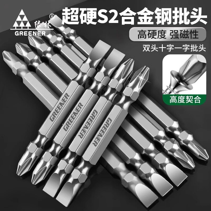 绿林十字一字批头强磁超硬防滑电动螺丝刀手电钻起子机两用套装-D