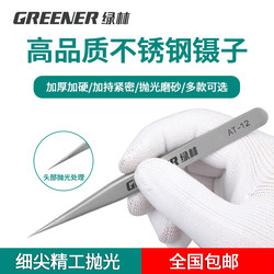 Green Forest Tweezers, High-Precision Mobile Phone Repair Fine-Pointed Curved Tweezers, Eyelash Curler, Bird's Nest Hair Picking Tool, Stainless Steel