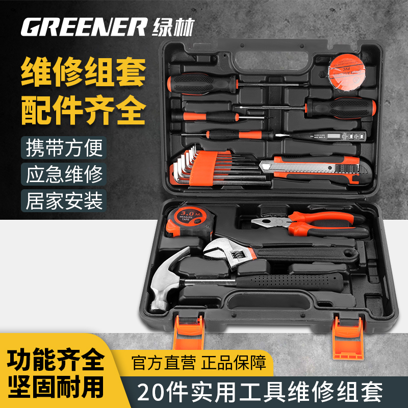 Green Forest Tool Suit Home Toolbox Multifunction Hardware Repair Grand Total Home Electrics Full Portfolio On-board-Taobao