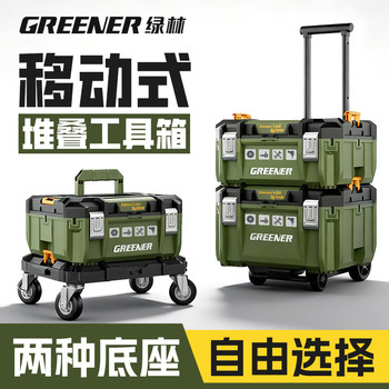 Green Forest Snake Combination Stacking Toolbox Large Widened Storage Box Industrial Grade Trolley Type Multi-Function Large Capacity