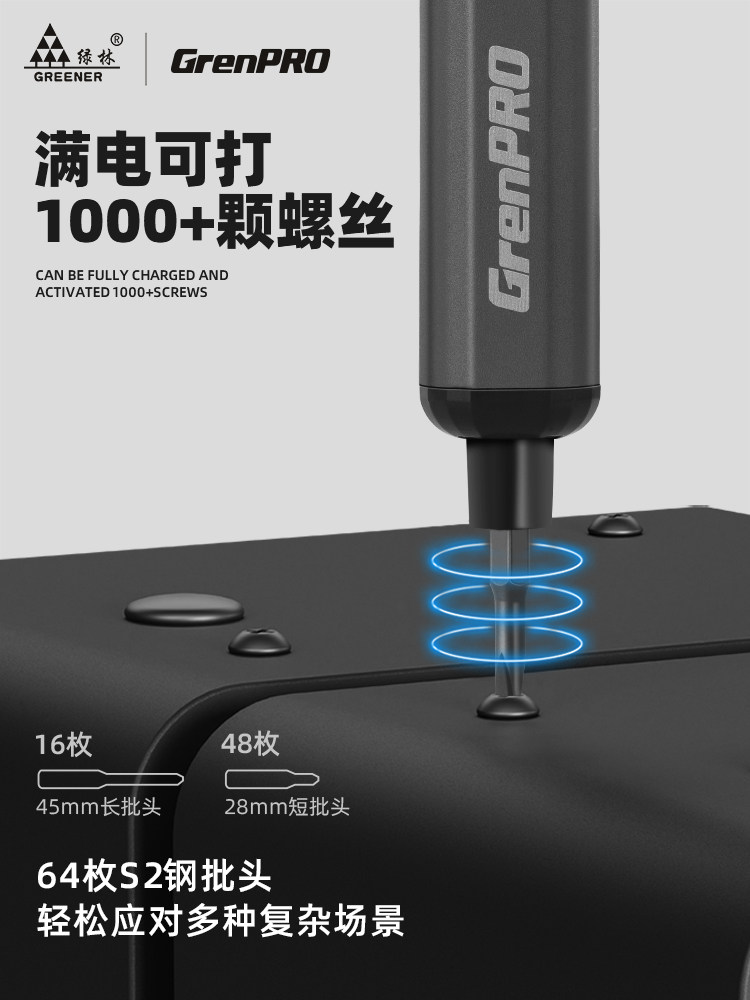 Green Forest Electric Screwdriver Set Multi-Functional Rechargeable Household Small Precision Repair Lithium Electric Screwdriver