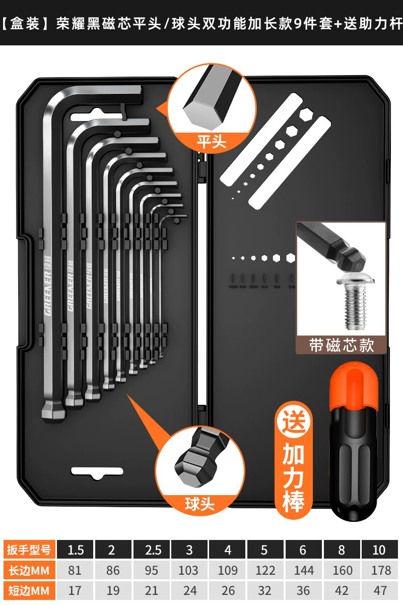 Bộ cờ lê lục giác rừng xanh tuốc nơ vít đơn hoa mận bên trong 6 góc lục giác hình chữ T lục giác dụng cụ kết hợp nhanh chóng 