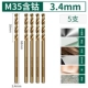 3.4mm