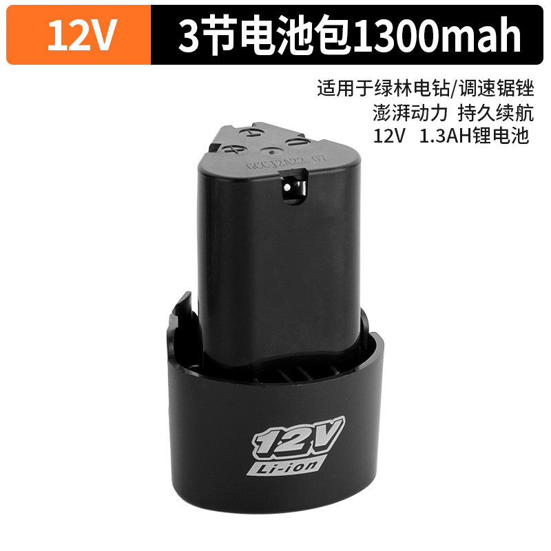 绿林12v/16.8v/21v电钻电池充电器无刷电动工具手枪钻大功率配件
