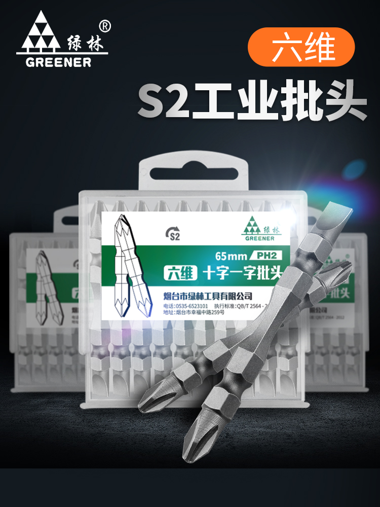 Green Forest electric screwdriver bit head Cross pneumatic screwdriver head Premium electric drill beat head Ferromagnetic ring screwdriver bit head set