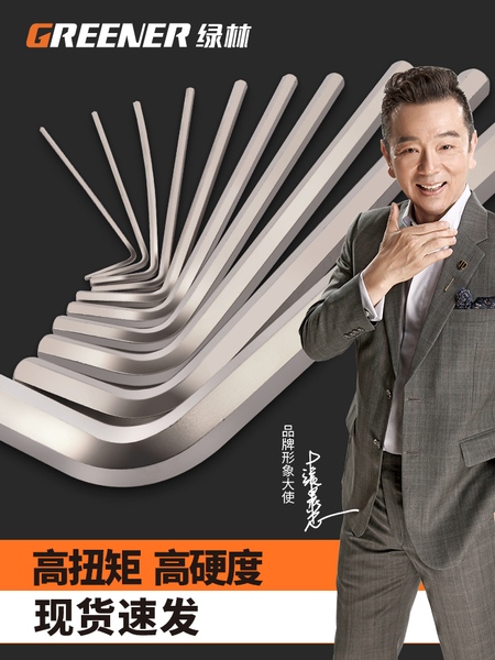 绿林5mm内六角扳手单个六角螺丝刀六棱角工具六花内六方扳手套装