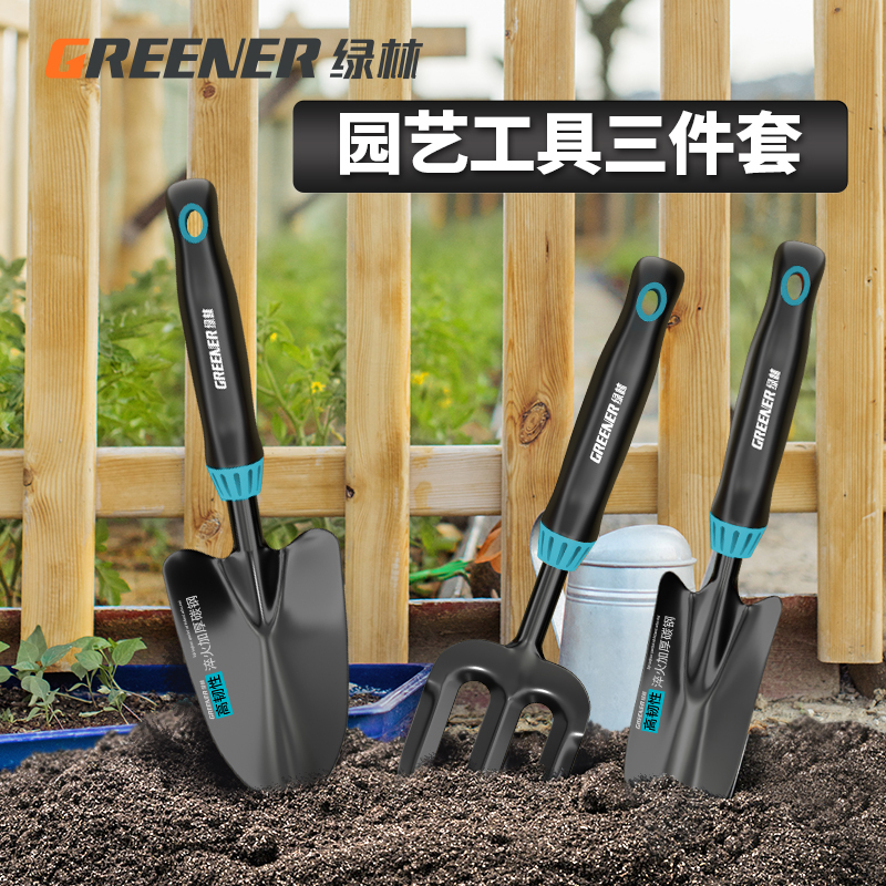 Green forest seed flower garden art tools small turnovers Home Flower Shovel Iron Shovel Raised Flowers to Catch Sea Suit Three Sets-Taobao