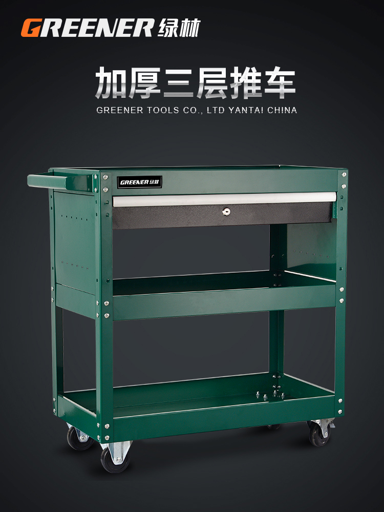 Green forest tool car Auto repair drawer type maintenance cart Mobile three-layer cabinet Parts frame sub-layer combination cabinet box