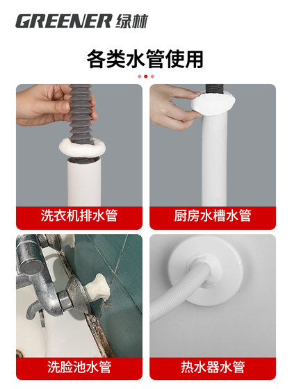 绿林下水管道密封胶泥防臭气防水防虫堵塞泥空调孔堵洞神器封口泥