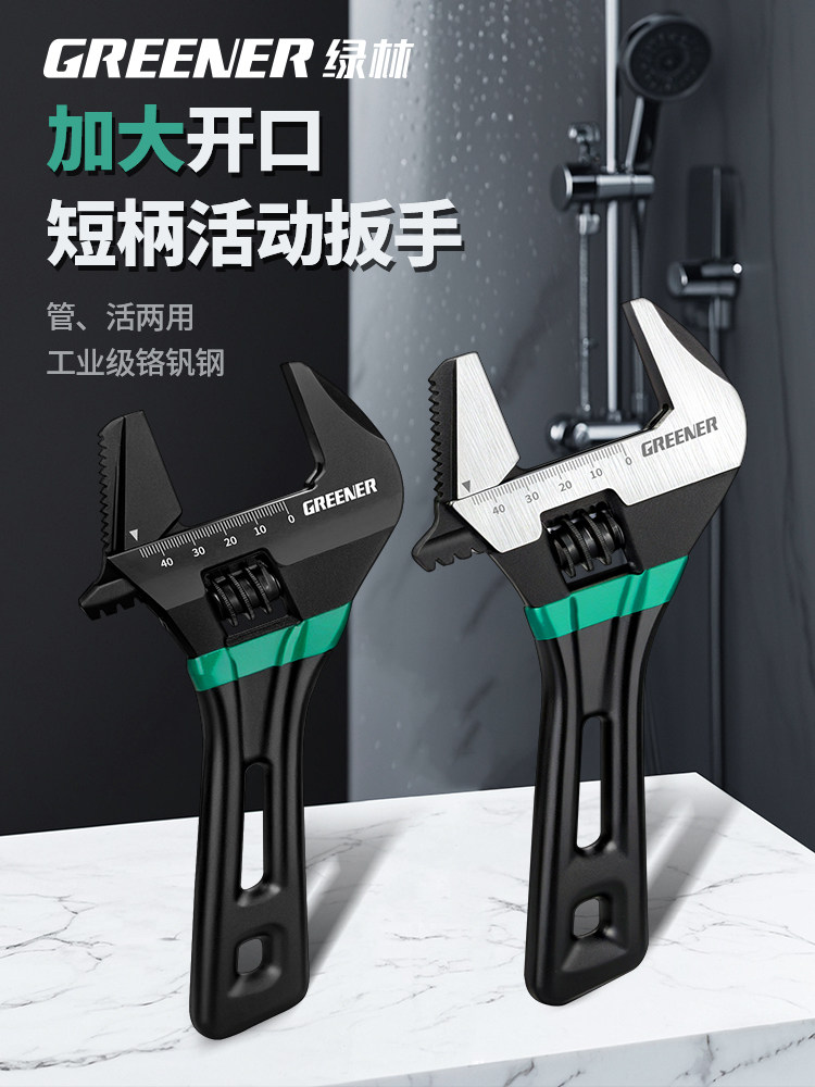 Green Forest Large Open-End Adjustable Wrench, Universal Short-Handle Adjustable Wrench, Multi-Functional Tool for Narrow Spaces, Bathroom-Specific Tool