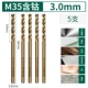3.0mm
