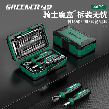 Green Forest [Knight Magic Box] Small Ratchet Wrench Socket Screwdriver Home Tool Box Set 40 Pieces for Car Use