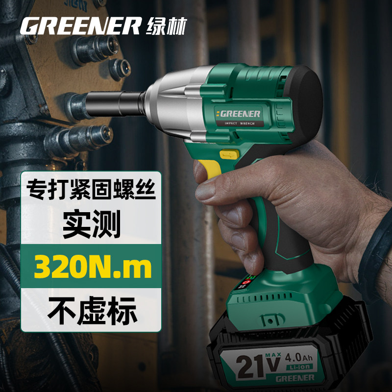 Green Forest Electric Wrench, Brushless, High Torque, Lithium Battery Rechargeable Impact Wrench, Special Impact Tool for Scaffolding Workers and Auto Repair