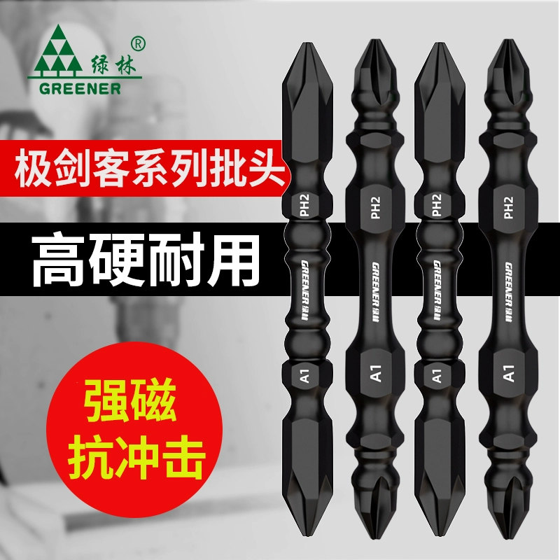 绿林大师批头强磁圈十字头电批电动螺丝刀头手电转钻头套装披钨钢