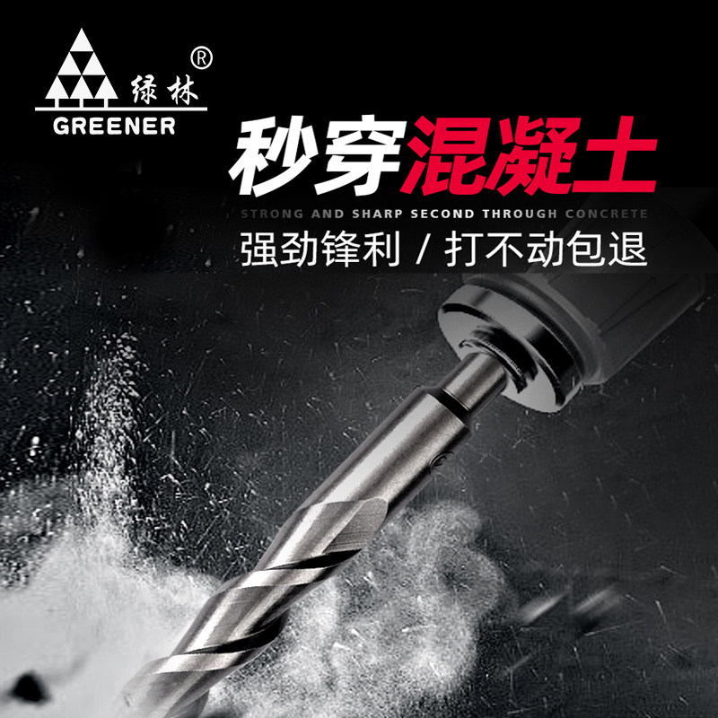 Green forest impact drill bit electric hammer drill bit square handle 4 pit drill bit impact drill wearing wall drill bit concrete drill electric Jong-Taobao