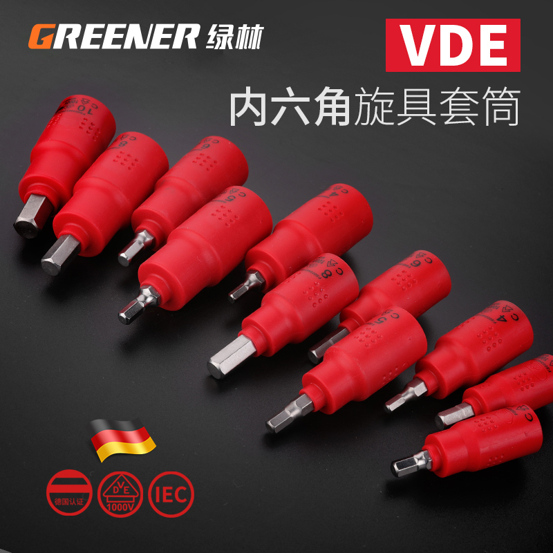 Green Forest VDE Insulation Hexagon Sleeve Head Small Fly Midfly Sleeves Full Set Repair Wrench Sleeve Joints Resistant to High Pressure-Taobao