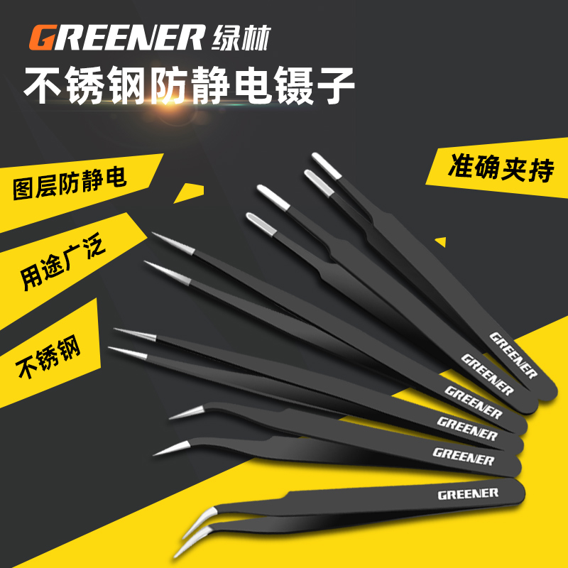 Green Forest Tweezers Stainless Steel Swallow of hair Divine Instrumental High Precision Tool Repair Elbow Pointed Pinnie Pinch of Nie Pinch Son-Taobao