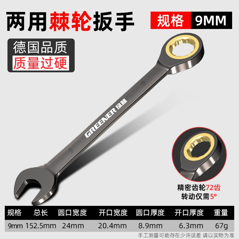 【Cờ lê cực kỳ hữu ích! ! 】Bộ công cụ phần cứng tự động cờ lê Torx Ratchet nhanh hai chiều Green Forest 