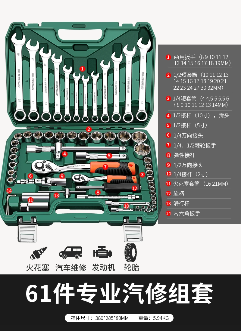 Rừng Xanh Tự Động Sửa Chữa Ổ Cắm Cờ Lê Xe Bộ Đặc Biệt Bộ Dụng Cụ Sửa Chữa Ổ Cắm Bánh Cóc Hộp Đựng Dụng Cụ Đa Năng 