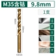 9.8mm