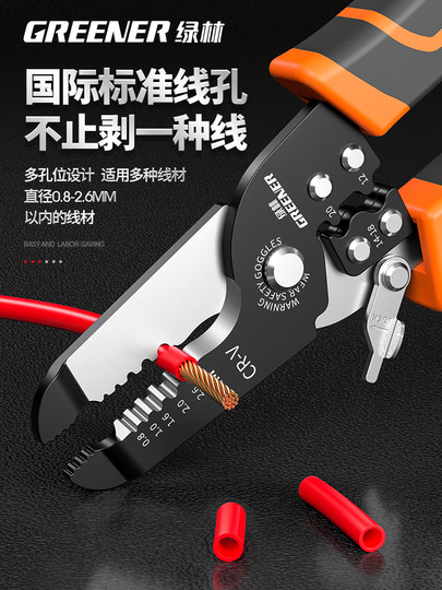 绿林剥线钳子拔线多功能专业级剪线钳扒皮压线钳电工工具拨线钳子